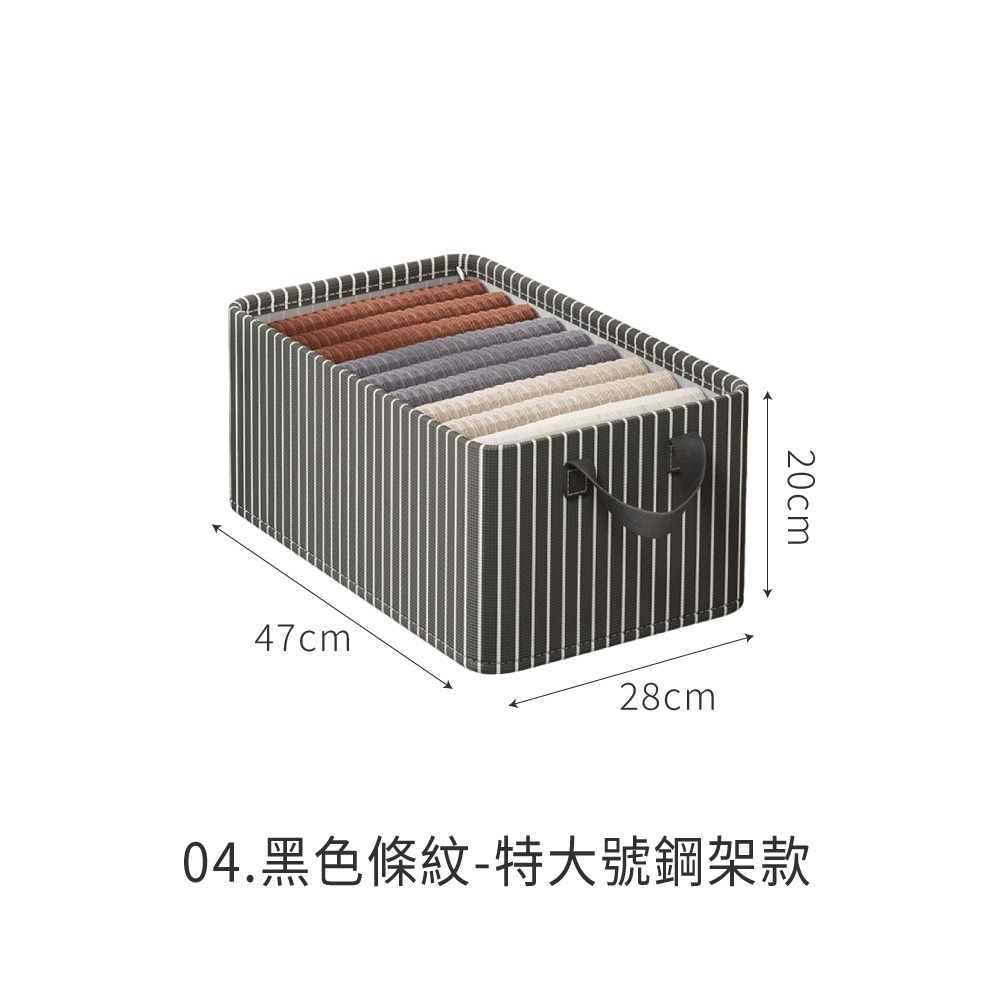 陽離子收納盒 衣物收納盒 帶鋼架 衣櫃收納 衣服收納盒 厚板 堆疊不塌 衣櫃收納 衣服收納 內衣收納【SN0797】-規格圖8