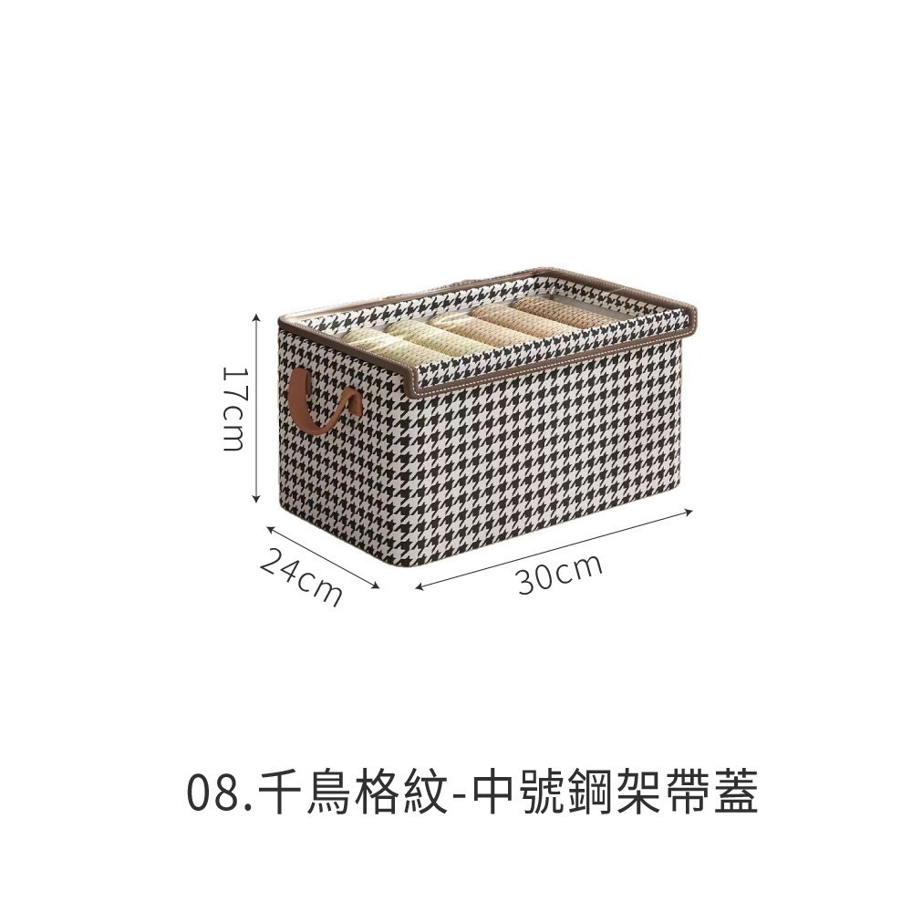陽離子收納盒 衣物收納盒 帶鋼架 衣櫃收納 衣服收納盒 厚板 堆疊不塌 衣櫃收納 衣服收納 內衣收納【SN0797】-規格圖8