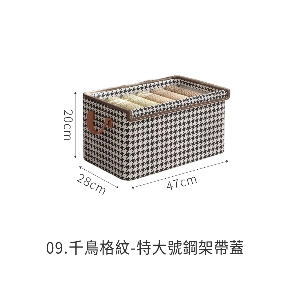 陽離子收納盒 衣物收納盒 帶鋼架 衣櫃收納 衣服收納盒 厚板 堆疊不塌 衣櫃收納 衣服收納 內衣收納【SN0797】-規格圖9