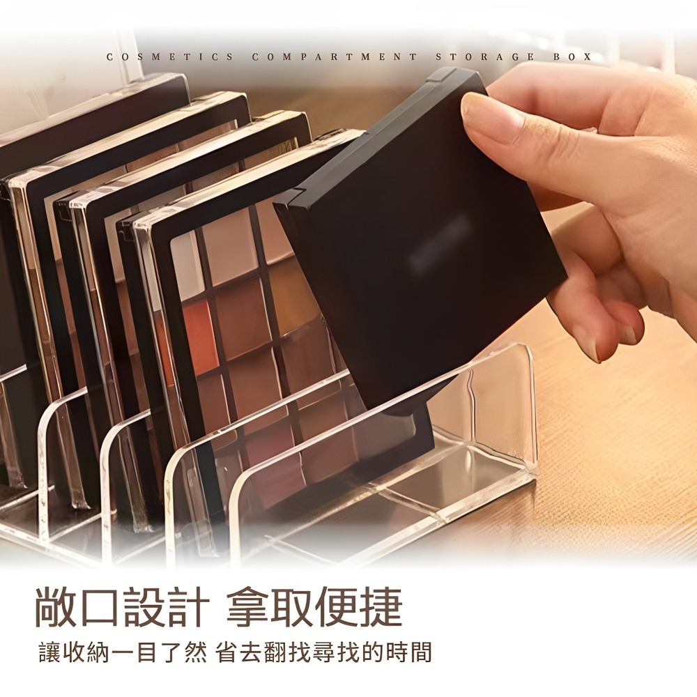 化妝品分格收納盒 眼影盤收納 化妝品收納架 彩妝收納架 透明眼影盤置物架 桌上收納 眼影盤 粉餅 腮紅【SN0861】-細節圖5
