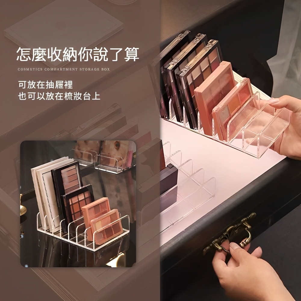 化妝品分格收納盒 眼影盤收納 化妝品收納架 彩妝收納架 透明眼影盤置物架 桌上收納 眼影盤 粉餅 腮紅【SN0861】-細節圖6
