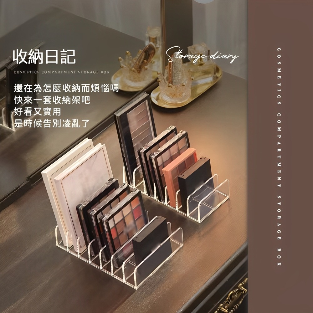 化妝品分格收納盒 眼影盤收納 化妝品收納架 彩妝收納架 透明眼影盤置物架 桌上收納 眼影盤 粉餅 腮紅【SN0861】-細節圖7