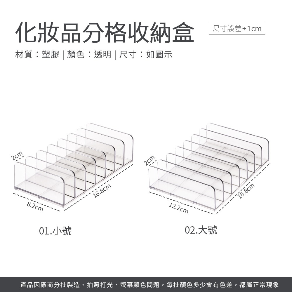化妝品分格收納盒 眼影盤收納 化妝品收納架 彩妝收納架 透明眼影盤置物架 桌上收納 眼影盤 粉餅 腮紅【SN0861】-細節圖8