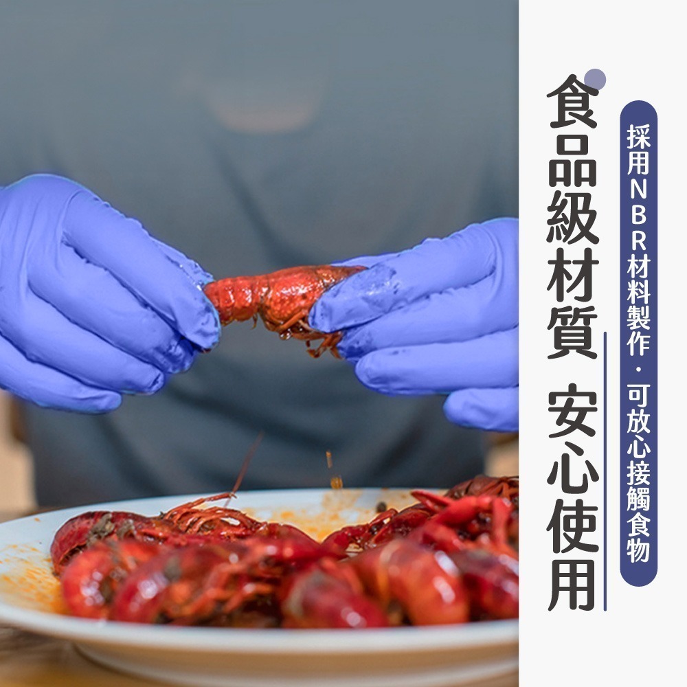 JOEKI NBR手套 NBR無粉手套 100入 無粉手套 塑膠手套 手套 一次性 一次性手套【CC0600】-細節圖3