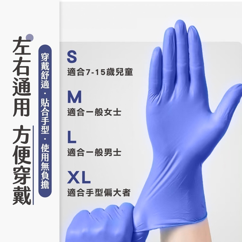 JOEKI NBR手套 NBR無粉手套 100入 無粉手套 塑膠手套 手套 一次性 一次性手套【CC0600】-細節圖4