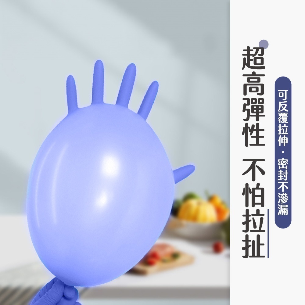 JOEKI NBR手套 NBR無粉手套 100入 無粉手套 塑膠手套 手套 一次性 一次性手套【CC0600】-細節圖5