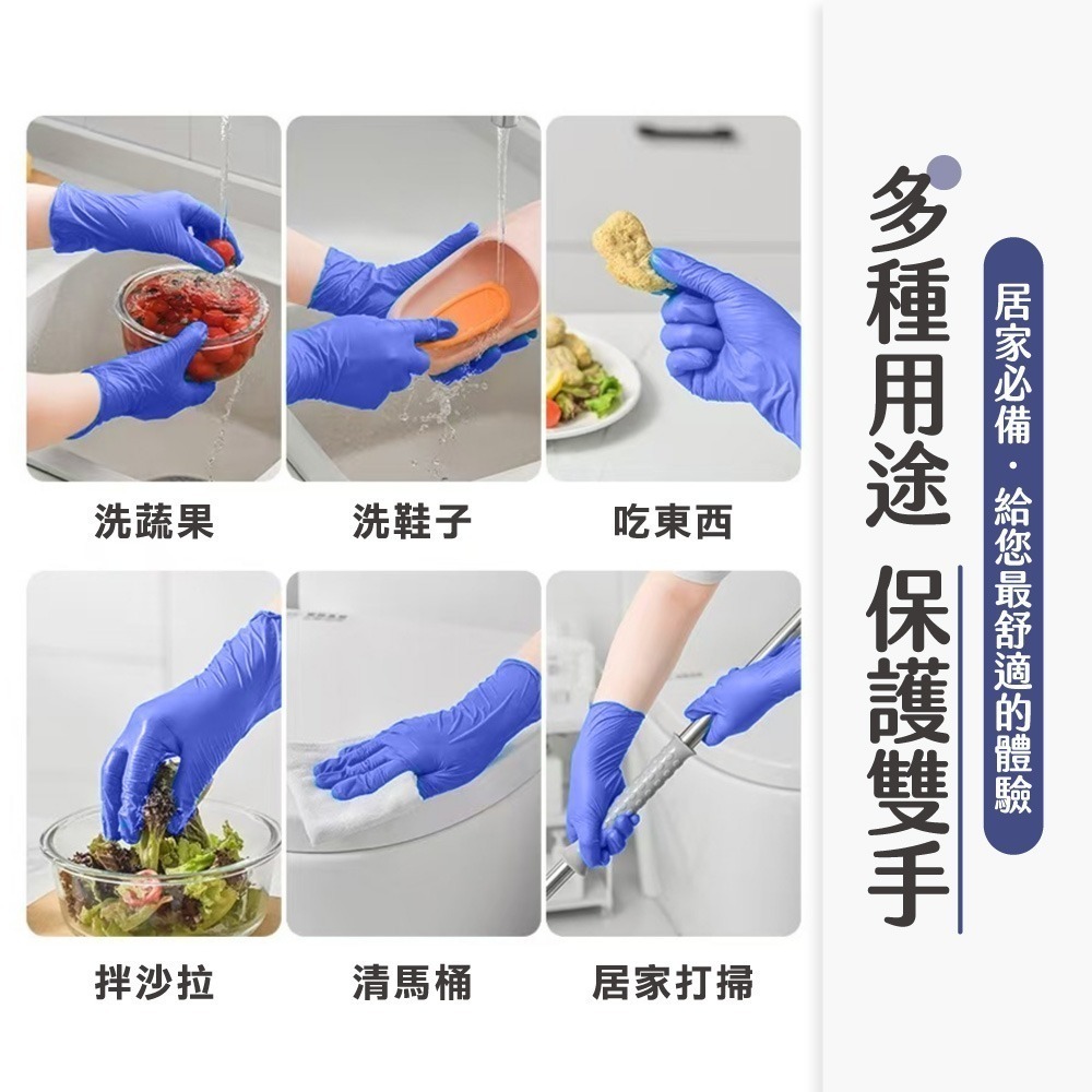 JOEKI NBR手套 NBR無粉手套 100入 無粉手套 塑膠手套 手套 一次性 一次性手套【CC0600】-細節圖7