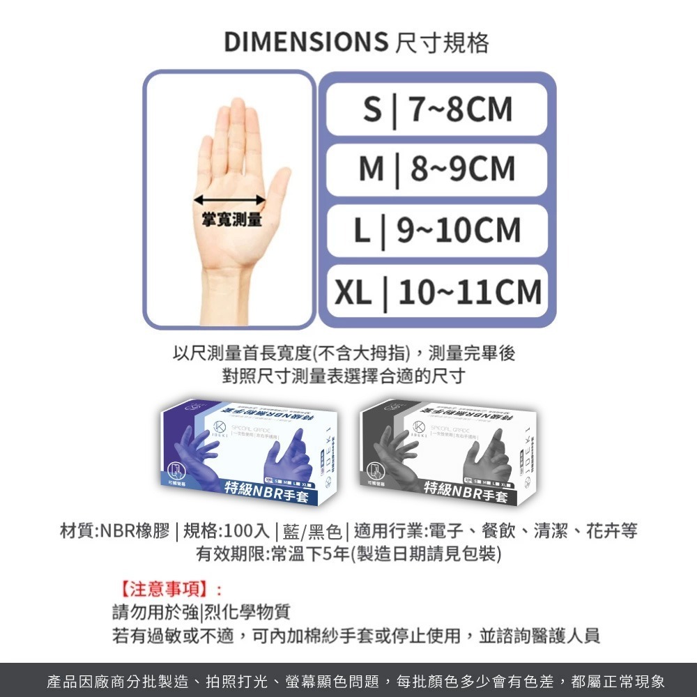 JOEKI NBR手套 NBR無粉手套 100入 無粉手套 塑膠手套 手套 一次性 一次性手套【CC0600】-細節圖9