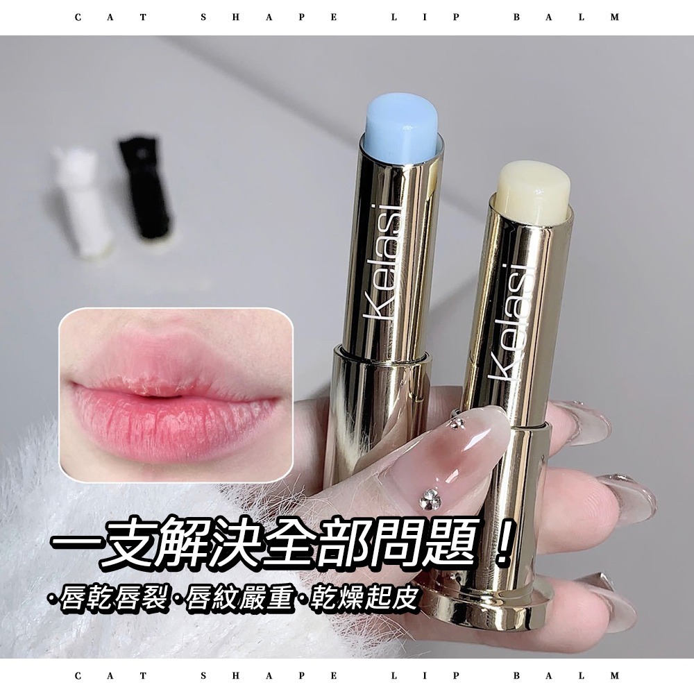 貓咪潤唇膏 保濕滋潤 補水 護唇膏 潤唇膏 唇部保養 口紅打底 保濕護唇膏【MZ0434】-細節圖4