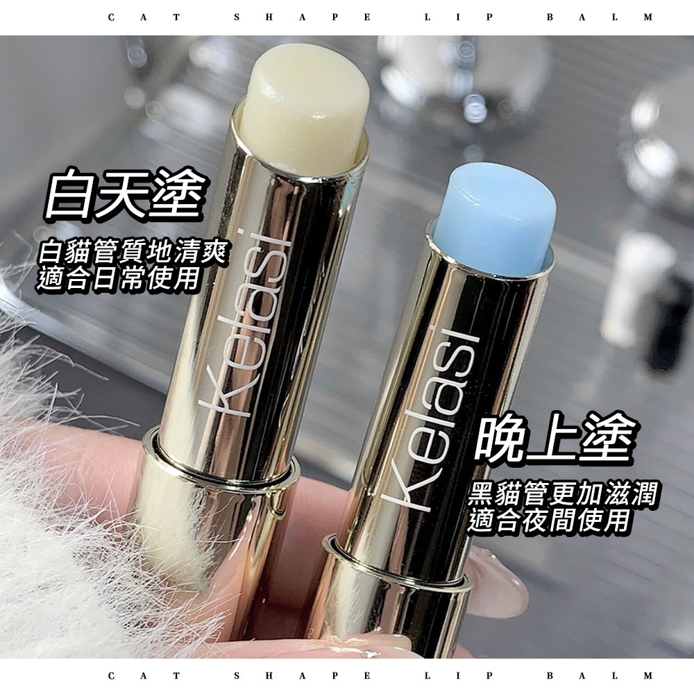 貓咪潤唇膏 保濕滋潤 補水 護唇膏 潤唇膏 唇部保養 口紅打底 保濕護唇膏【MZ0434】-細節圖7