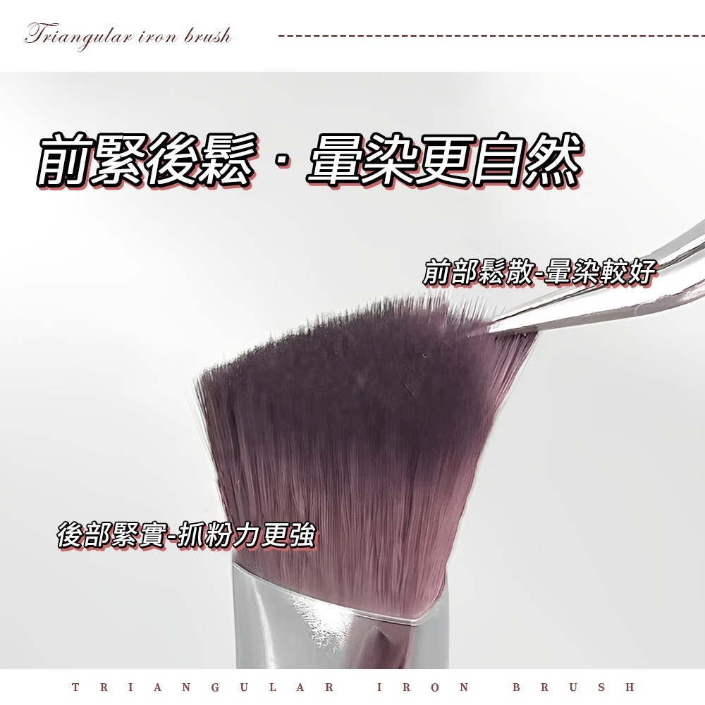 三角熨斗刷 高光刷 三角高光刷 腮紅刷 遮瑕刷 化妝刷 纖維毛化妝刷 高光提亮 不扎臉 柔軟 便攜【MZ0436】-細節圖5