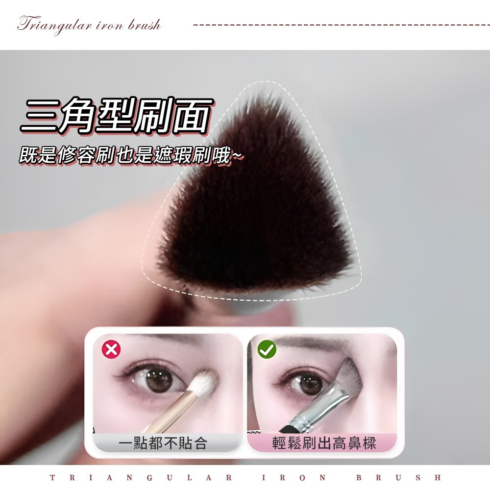 三角熨斗刷 高光刷 三角高光刷 腮紅刷 遮瑕刷 化妝刷 纖維毛化妝刷 高光提亮 不扎臉 柔軟 便攜【MZ0436】-細節圖7
