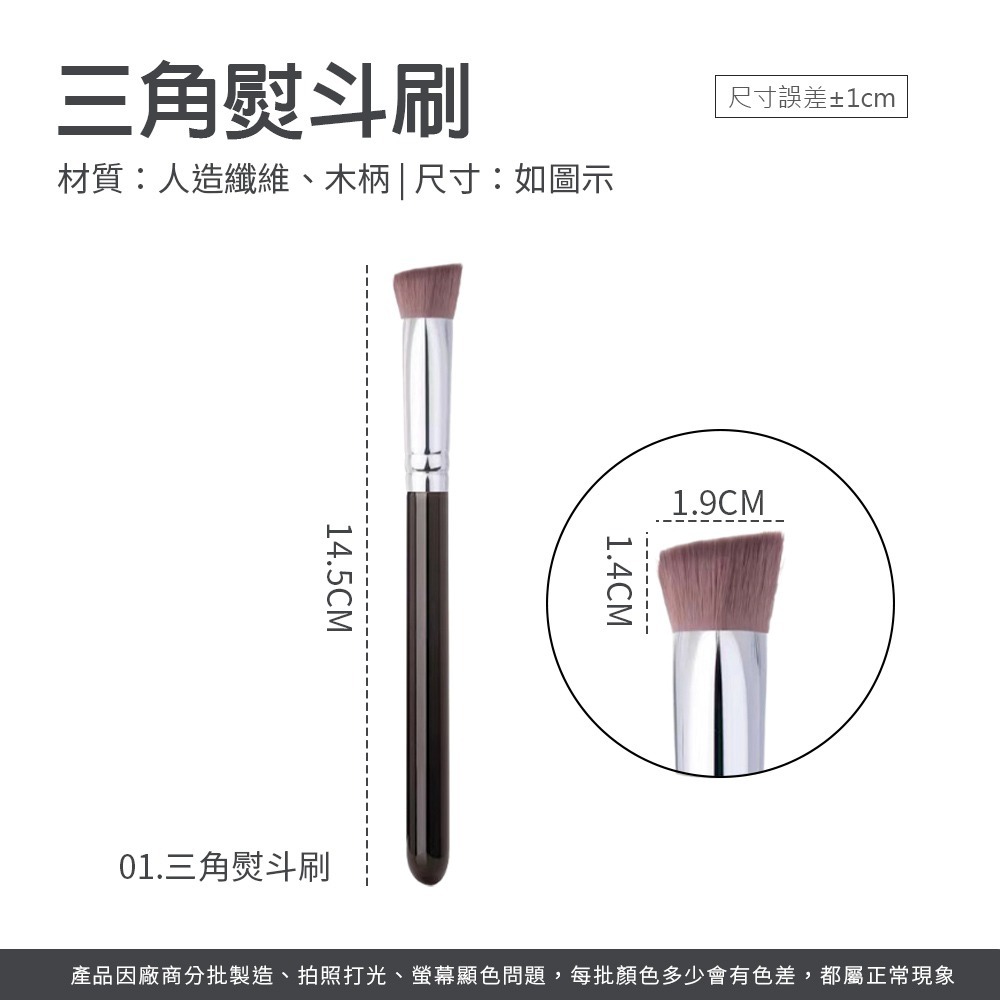 三角熨斗刷 高光刷 三角高光刷 腮紅刷 遮瑕刷 化妝刷 纖維毛化妝刷 高光提亮 不扎臉 柔軟 便攜【MZ0436】-細節圖8