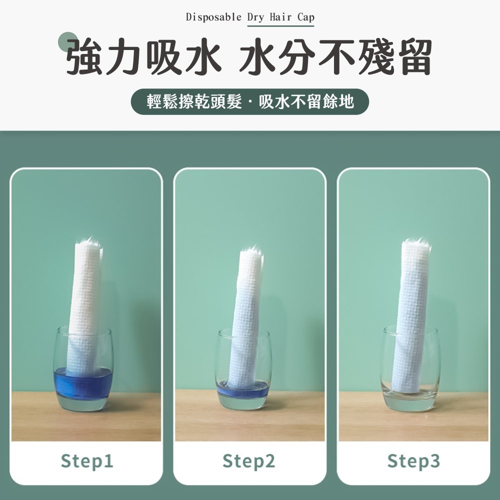 一次性乾髮帽 獨立包裝 旅行便攜 拋棄式 免洗式 乾髮帽 免洗乾髮帽 速乾 加厚 強力吸水 方便攜帶【JJ0923】-細節圖4
