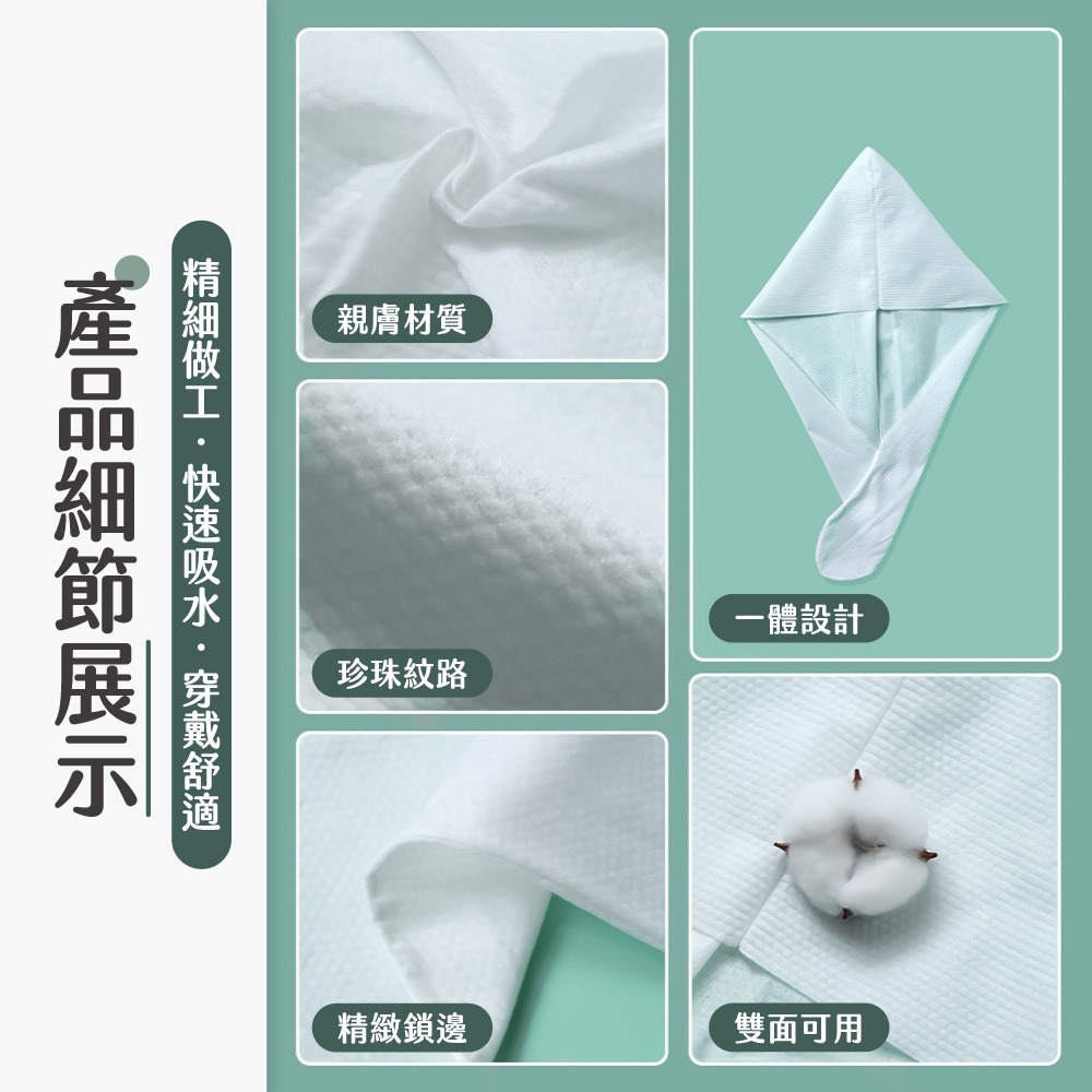 一次性乾髮帽 獨立包裝 旅行便攜 拋棄式 免洗式 乾髮帽 免洗乾髮帽 速乾 加厚 強力吸水 方便攜帶【JJ0923】-細節圖7