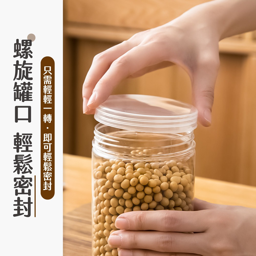 透明密封罐 食品罐 零食罐 儲物罐 梅子罐 蜂蜜罐 密封罐 廣口瓶 塑膠瓶 塑膠罐 透明密封【CC0603】-細節圖4
