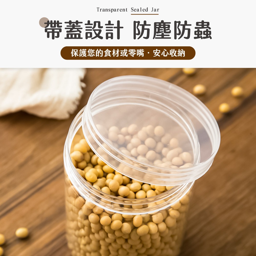 透明密封罐 食品罐 零食罐 儲物罐 梅子罐 蜂蜜罐 密封罐 廣口瓶 塑膠瓶 塑膠罐 透明密封【CC0603】-細節圖5