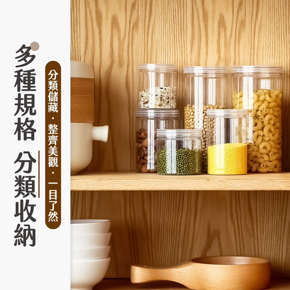 透明密封罐 食品罐 零食罐 儲物罐 梅子罐 蜂蜜罐 密封罐 廣口瓶 塑膠瓶 塑膠罐 透明密封【CC0603】-細節圖6