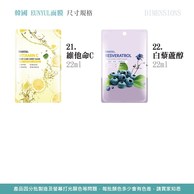 韓國 EUNYUL面膜 單片 面膜 多款 蘆薈 蝸牛 珍珠 Q10 綠茶 膠原蛋白 馬油 清潔 【MZ0076】-細節圖4