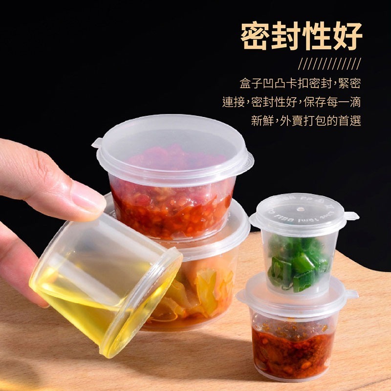 一次性醬料杯 醬料杯 醬汁杯 調料杯 調味料盒 調味粉杯 醬料盒 收納 調味料盒 外賣外送用【CC0397】-細節圖2