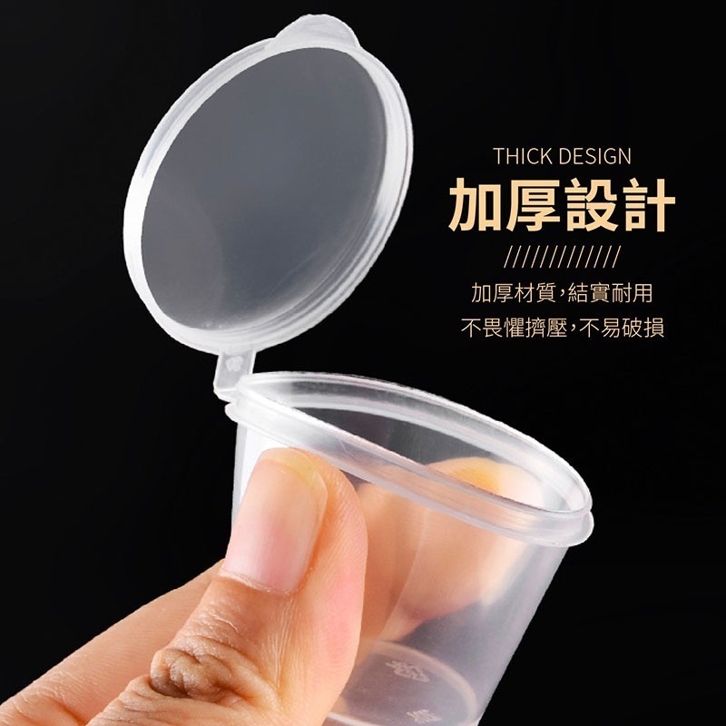 一次性醬料杯 醬料杯 醬汁杯 調料杯 調味料盒 調味粉杯 醬料盒 收納 調味料盒 外賣外送用【CC0397】-細節圖3