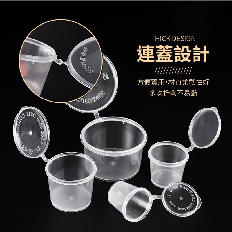 一次性醬料杯 醬料杯 醬汁杯 調料杯 調味料盒 調味粉杯 醬料盒 收納 調味料盒 外賣外送用【CC0397】-細節圖4