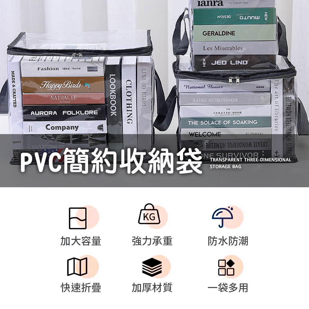 環保PVC 透明立體收納袋 玩具收納袋 透明收納袋 防水收納袋 立體收納袋 收納袋 PVC收納袋【PJ0102】-細節圖2