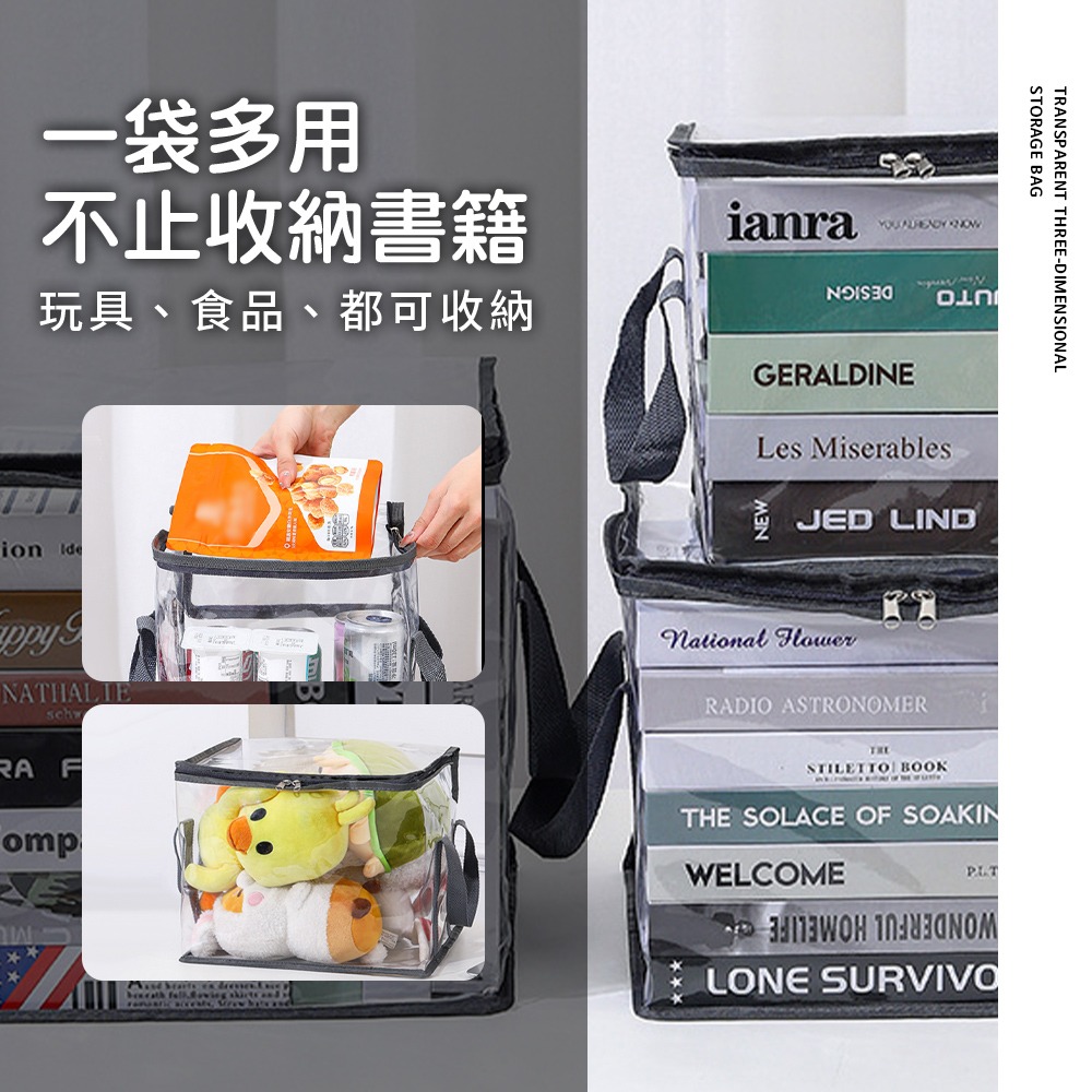 環保PVC 透明立體收納袋 玩具收納袋 透明收納袋 防水收納袋 立體收納袋 收納袋 PVC收納袋【PJ0102】-細節圖7
