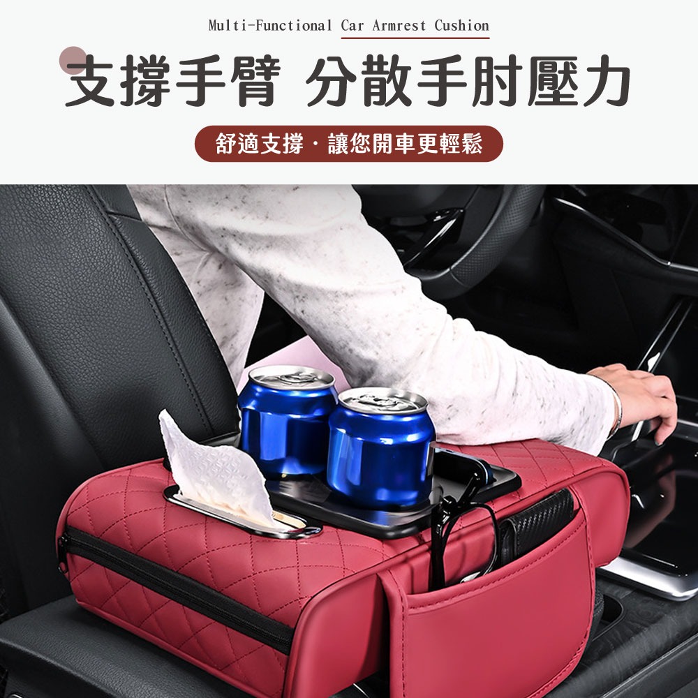 多功能 汽車扶手箱增高墊 扶手箱 飲料架 紙巾盒 四合一 扶手墊 中央扶手墊 汽車手機架 汽車杯架【CY0138】-細節圖3