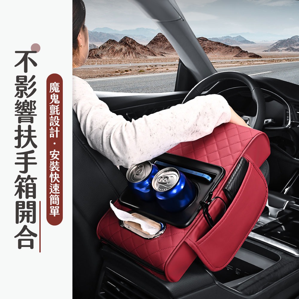 多功能 汽車扶手箱增高墊 扶手箱 飲料架 紙巾盒 四合一 扶手墊 中央扶手墊 汽車手機架 汽車杯架【CY0138】-細節圖6