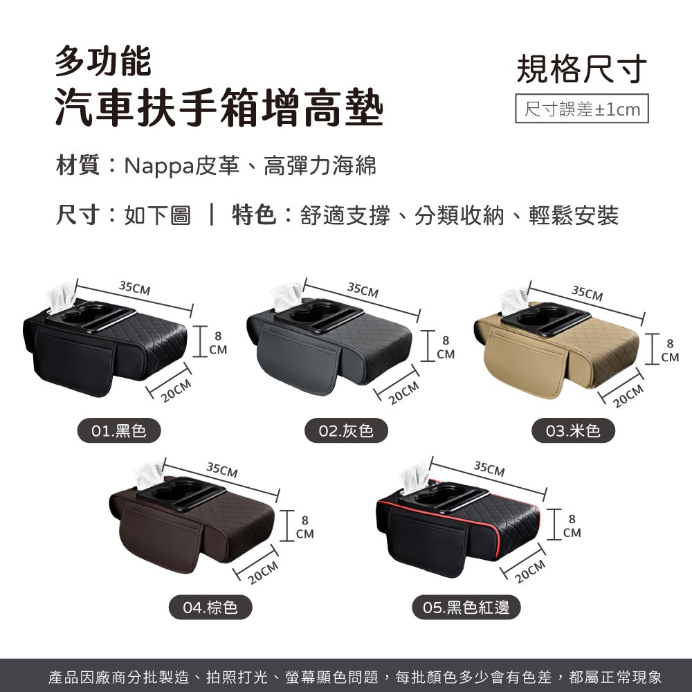 多功能 汽車扶手箱增高墊 扶手箱 飲料架 紙巾盒 四合一 扶手墊 中央扶手墊 汽車手機架 汽車杯架【CY0138】-細節圖8