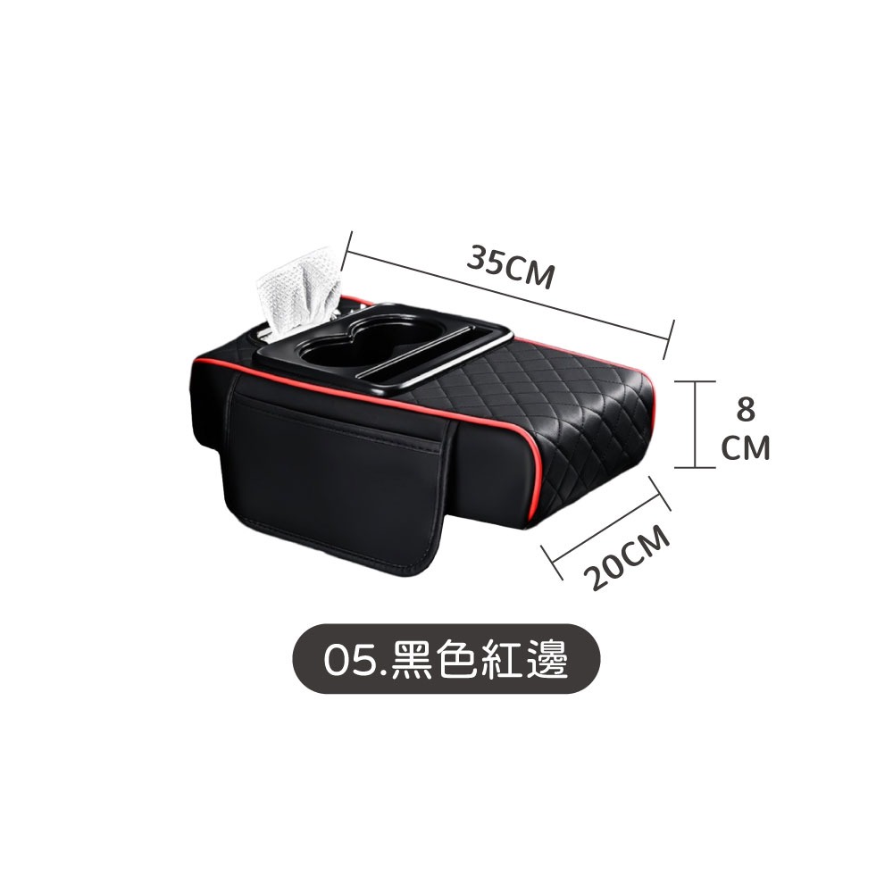 多功能 汽車扶手箱增高墊 扶手箱 飲料架 紙巾盒 四合一 扶手墊 中央扶手墊 汽車手機架 汽車杯架【CY0138】-規格圖8