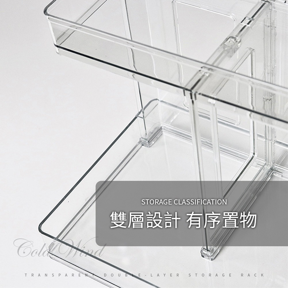 冷淡風 透明雙層置物收納架 層架 浴室收納 桌面收納 保養品收納架 彩妝收納架 香水展示架 透明收納【SN0862】-細節圖4