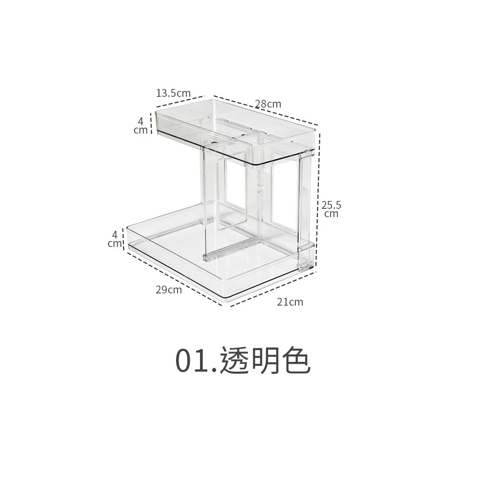 冷淡風 透明雙層置物收納架 層架 浴室收納 桌面收納 保養品收納架 彩妝收納架 香水展示架 透明收納【SN0862】-規格圖8