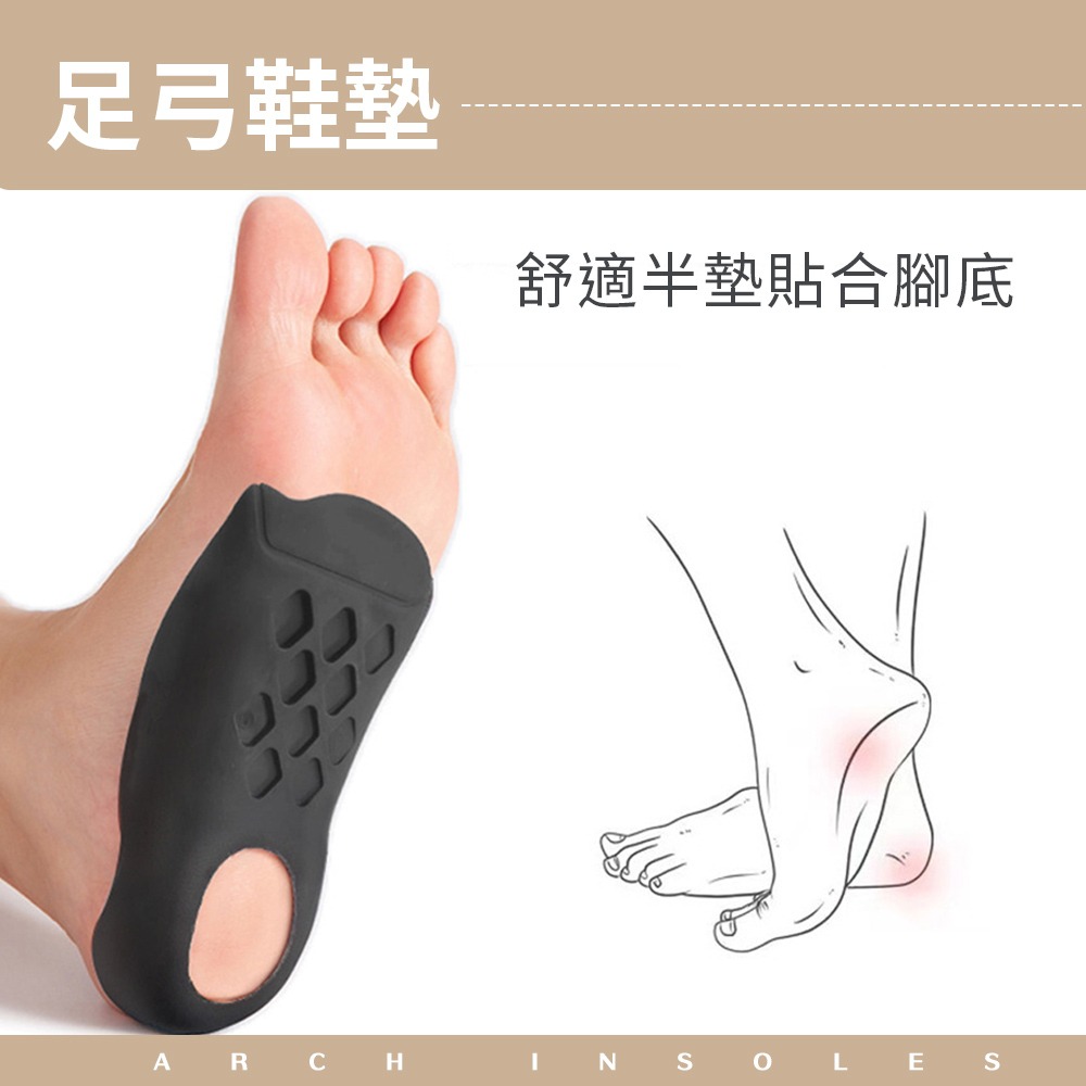 足弓鞋墊 足墊 鞋墊 足弓 久站鞋墊 防滑設計 足弓貼合 氣墊鞋墊 男女鞋墊 【JJ0917】-細節圖2
