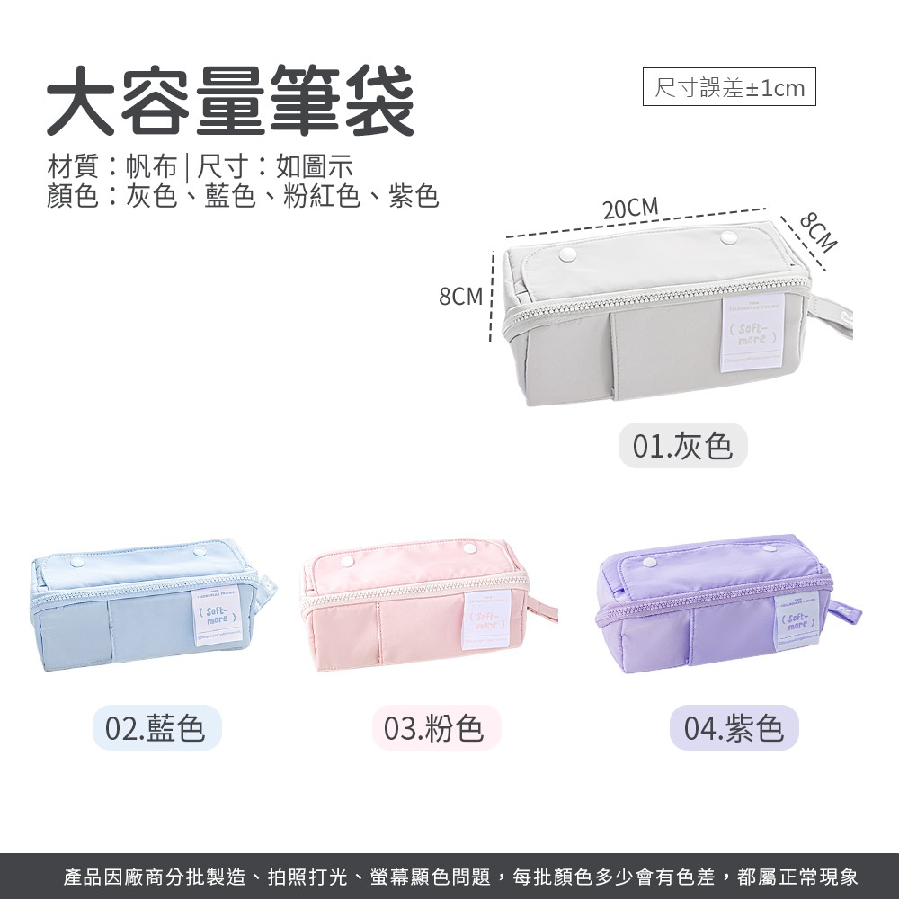 大容量筆袋 鉛筆盒 筆袋 多功能筆盒 筆盒 鉛筆盒 化妝包 旅行包 桌面收納 文具收納 學生文具【WJ0230】-細節圖8