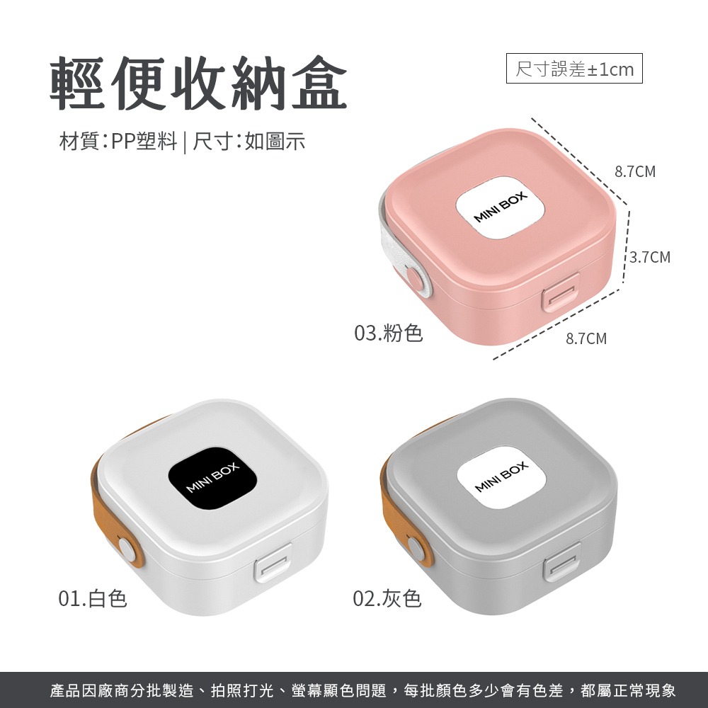 輕便收納盒 多功能收納盒 首飾盒 收納盒 飾品收納盒 耳環收納盒 便攜收納盒 旅行收納盒 桌上收納盒【SN0864】-細節圖8