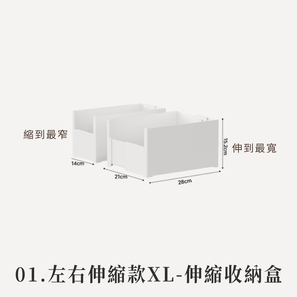 伸縮收納盒 左右伸縮收納 收納盒 日式收納盒 抽屜分類盒 抽拉式收納 置物籃 置物盒 整理盒 廚房置物盒【SN0866】-規格圖8