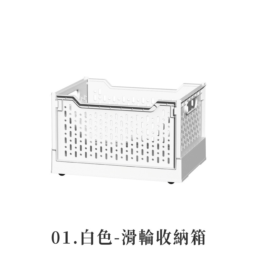 01.白色-滑輪收納箱