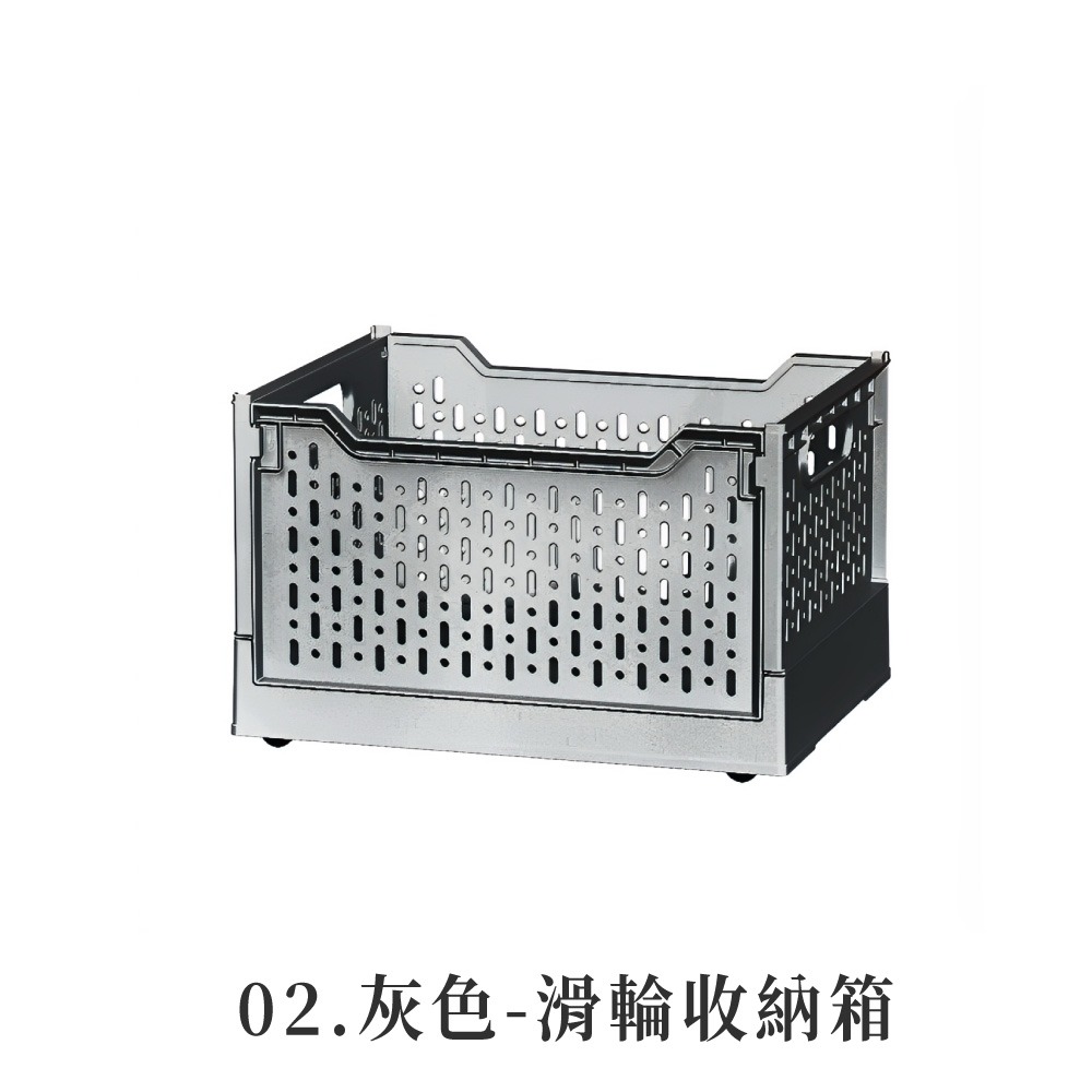 02.灰色-滑輪收納箱