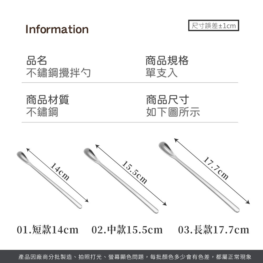 不鏽鋼攪拌勺 不銹鋼攪拌棒 長柄勺 咖啡攪拌棒 拌棒 調酒棒 冰勺 調酒勺 不鏽鋼湯匙 下午茶勺子【CC0601】-細節圖8