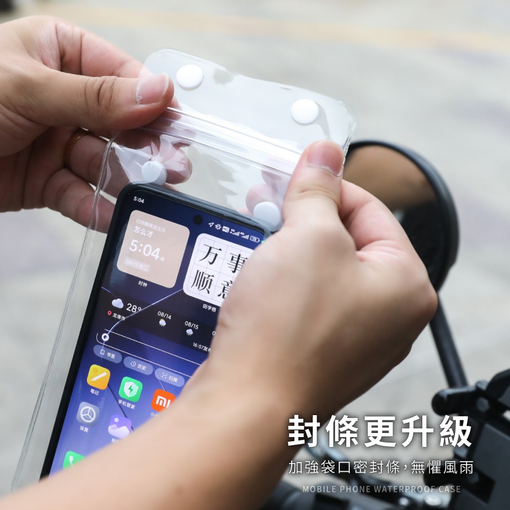 手機防水套 手機防水袋 可觸控 手機保護套 手機防水殼 防水手機袋 手機夾鏈袋 防水包 手機套【JJ0934】-細節圖4