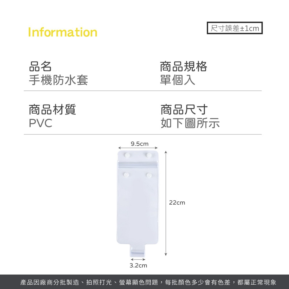 手機防水套 手機防水袋 可觸控 手機保護套 手機防水殼 防水手機袋 手機夾鏈袋 防水包 手機套【JJ0934】-細節圖8