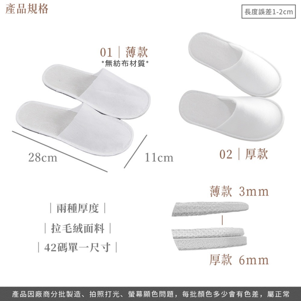 一次性拖鞋 拋棄式拖鞋 免洗拖鞋 室內拖鞋 旅行拖鞋 飯店拖鞋 辦公室拖鞋 男女通用【JJ0177】-細節圖7
