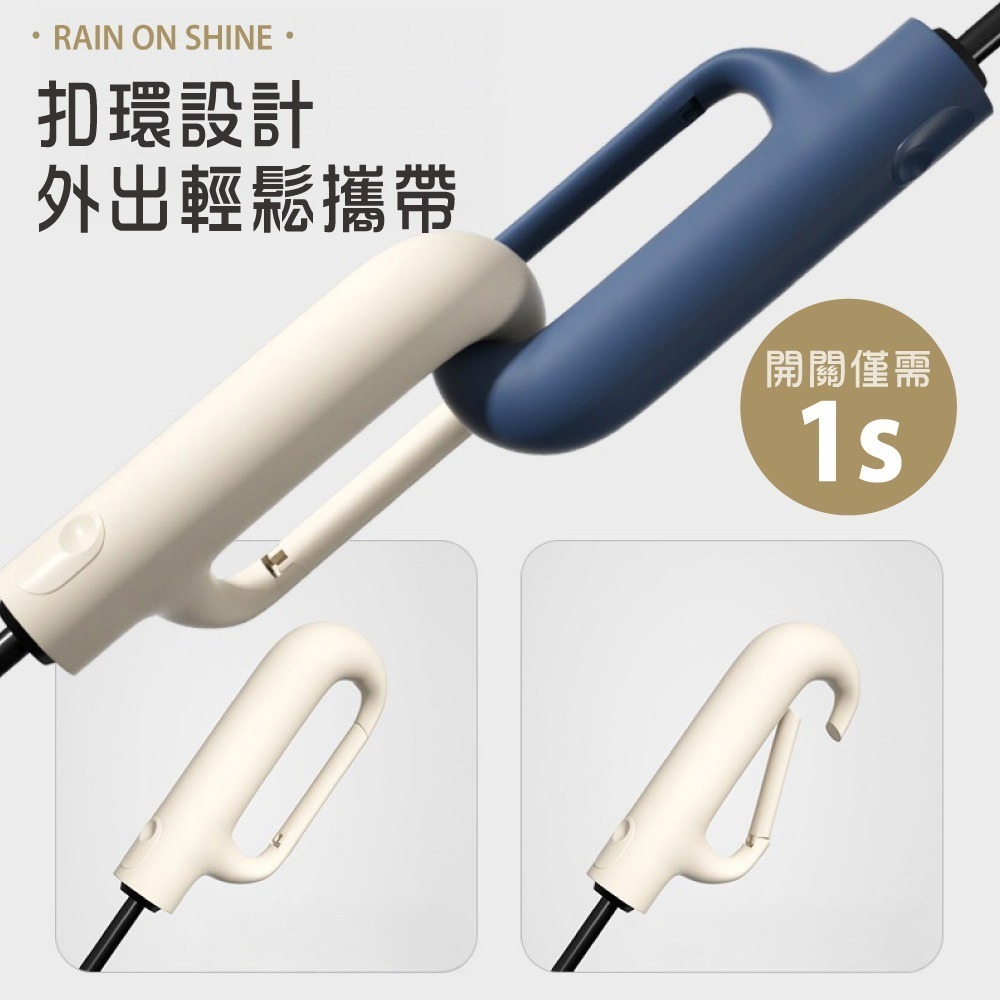 環扣自動傘 扣環雨傘 晴雨傘 太陽傘 遮陽傘 雨傘 摺疊傘 大雨傘 防風傘【HW0092】-細節圖2