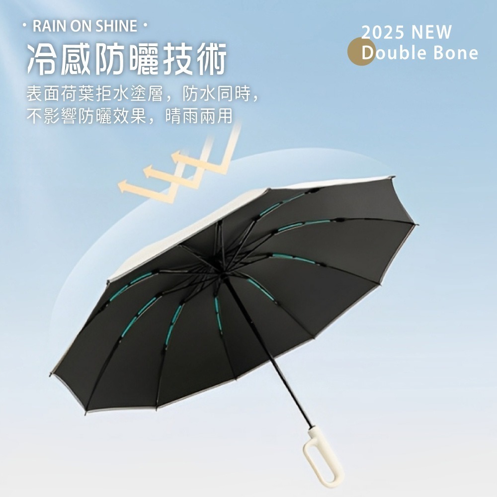 環扣自動傘 扣環雨傘 晴雨傘 太陽傘 遮陽傘 雨傘 摺疊傘 大雨傘 防風傘【HW0092】-細節圖5