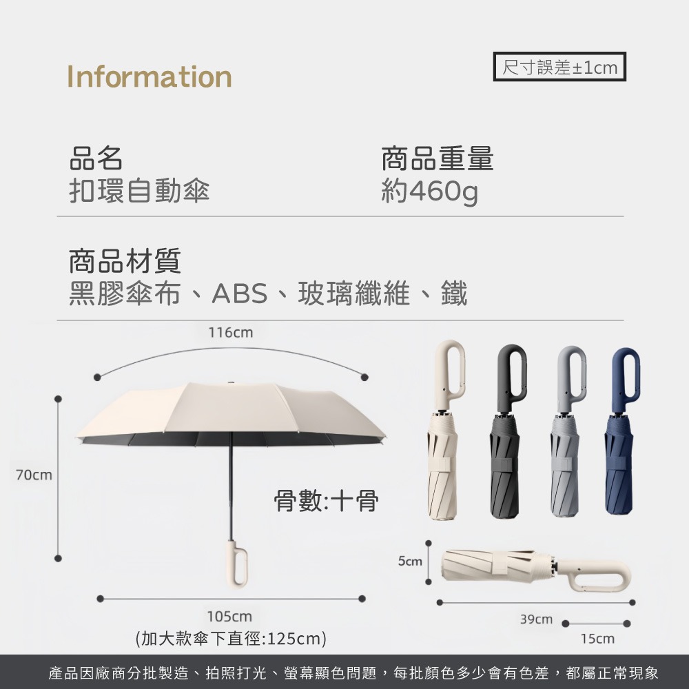 環扣自動傘 扣環雨傘 晴雨傘 太陽傘 遮陽傘 雨傘 摺疊傘 大雨傘 防風傘【HW0092】-細節圖8