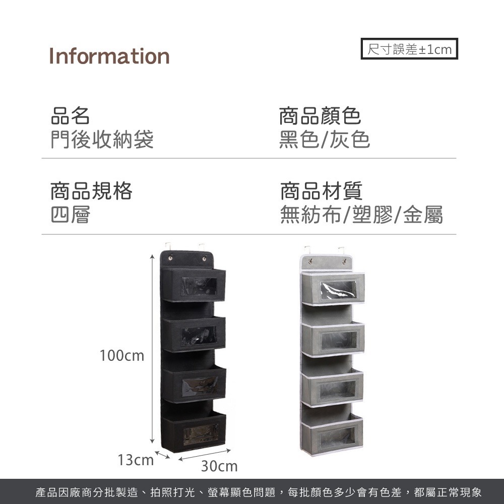 門後收納袋 掛式收納袋 門後收納 收納掛袋 掛袋 吊掛收納袋 掛袋收納袋 收納袋 收納【SN0871】-細節圖8