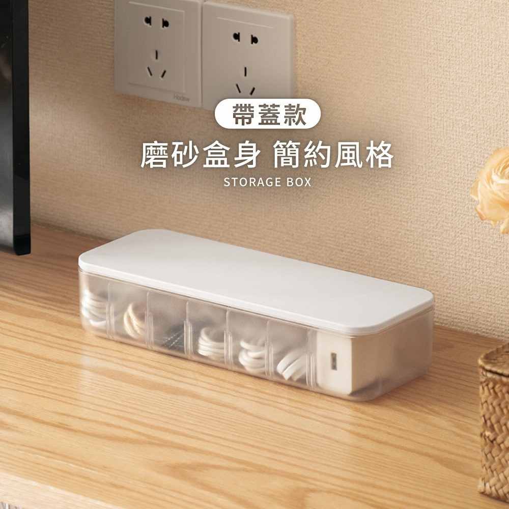 充電線收納盒 收納盒 電線收納盒 可拆卸 數據線收納盒 小物收納盒 整理盒 小物收納 充電線收納【SN0873】-細節圖6