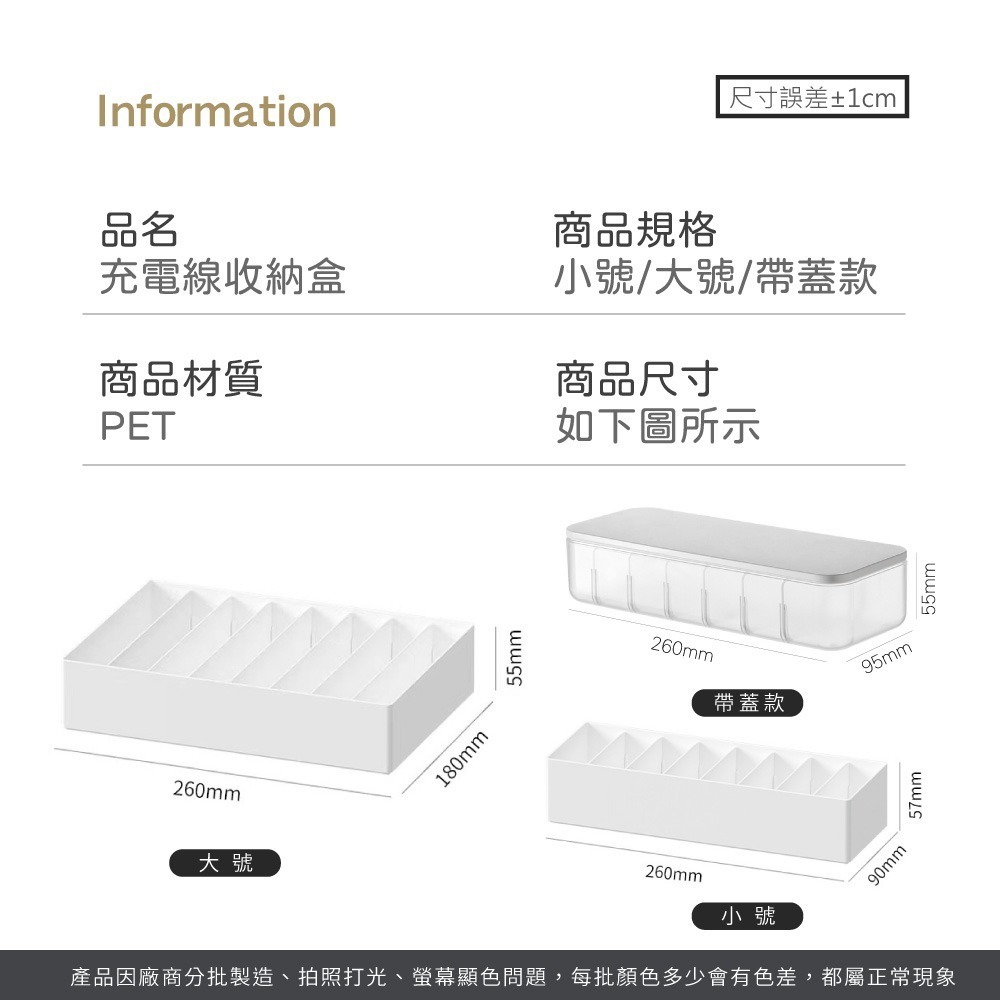 充電線收納盒 收納盒 電線收納盒 可拆卸 數據線收納盒 小物收納盒 整理盒 小物收納 充電線收納【SN0873】-細節圖8